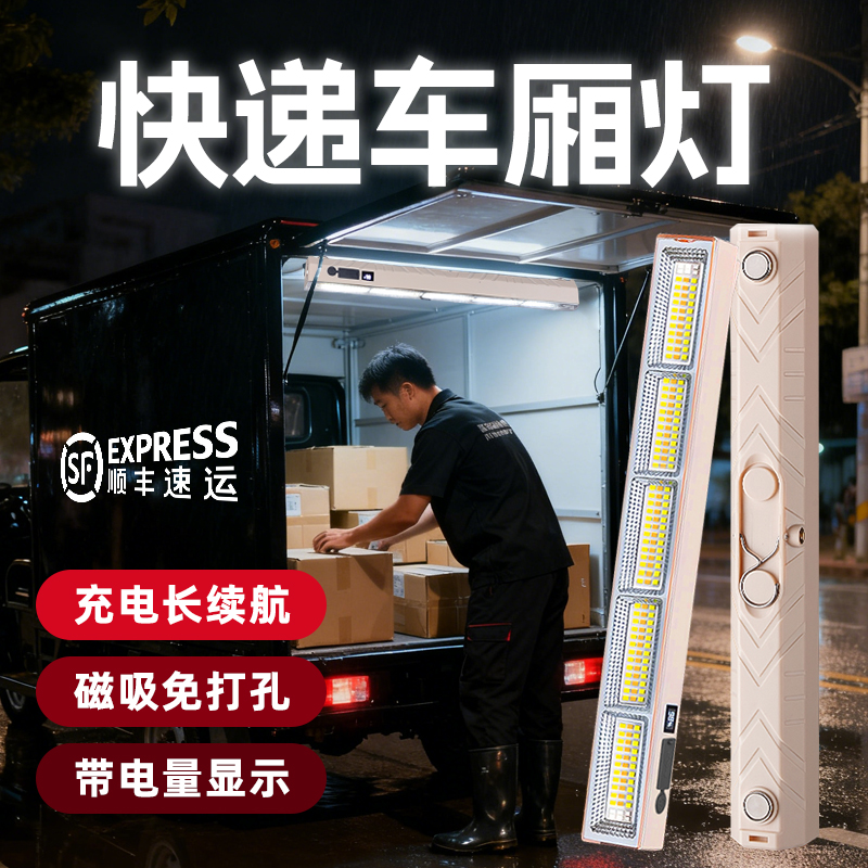 超长续航+磁吸免安装免接线