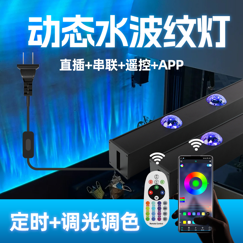 新款七彩遥控+智能app控制