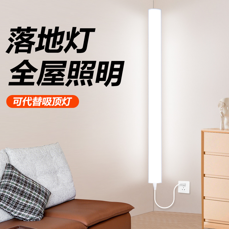 【一万+人种草】落地灯全屋照明