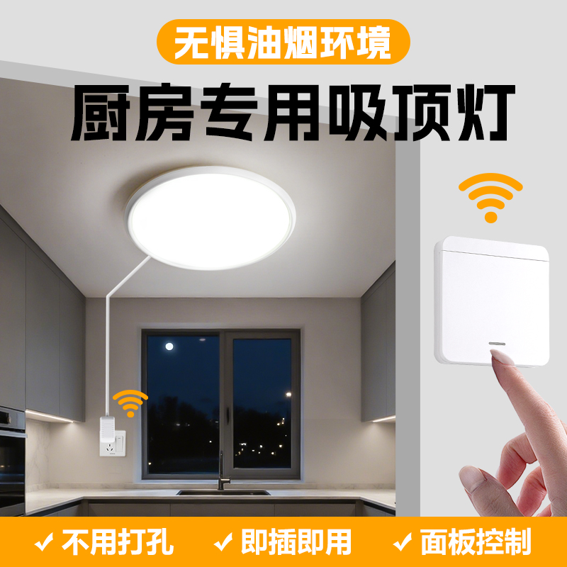 [一万+人种草]厨房专用吸顶灯