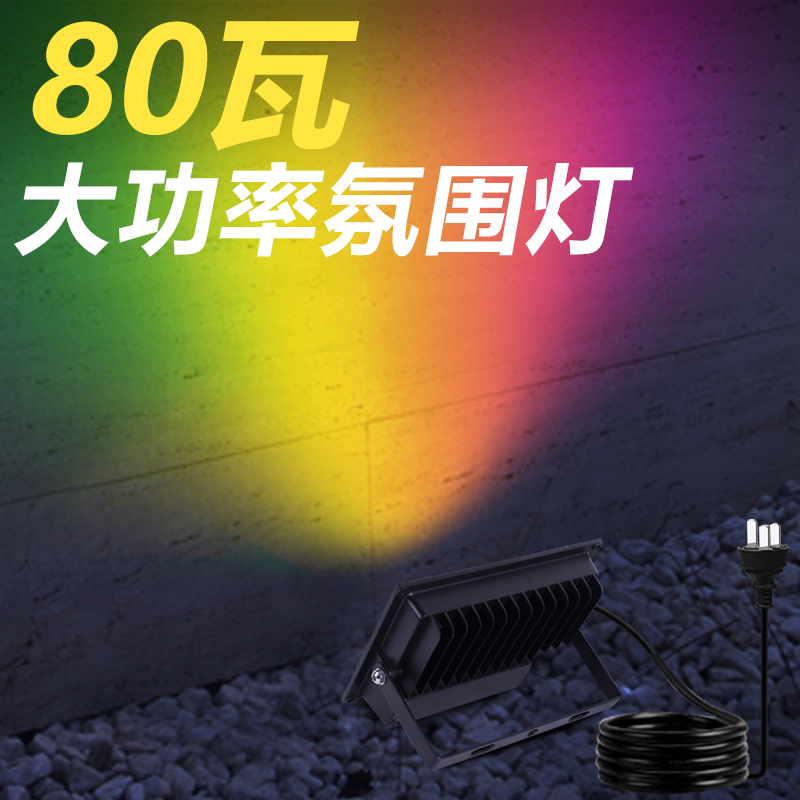 【一万+人种草】大功率氛围灯