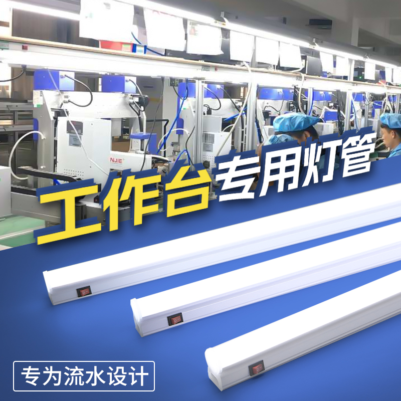 流水线台灯电子厂检验工业机柜桌子超亮强光生产线支架工作台灯管