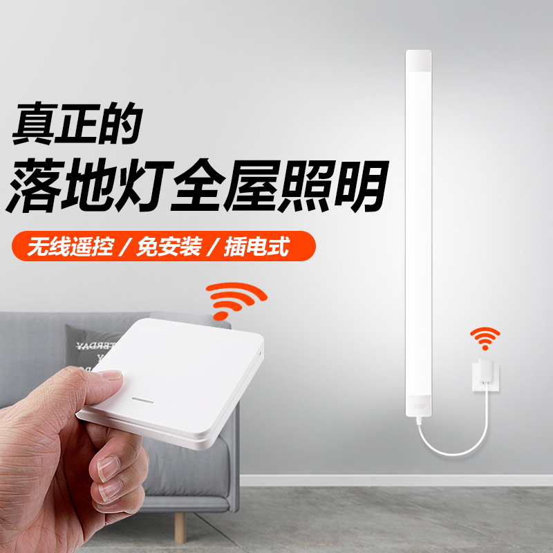 【一万+人种草】落地灯全屋照明