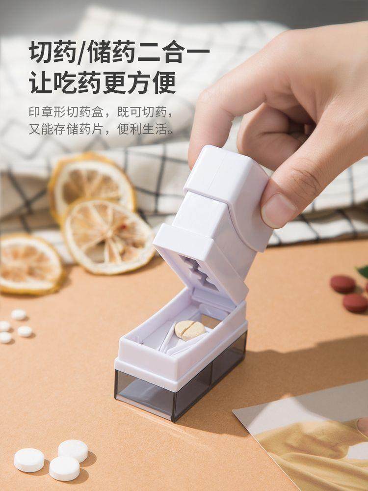 日式便携切药片神器药盒切药器一分二一分四随身分药器分药盒收纳