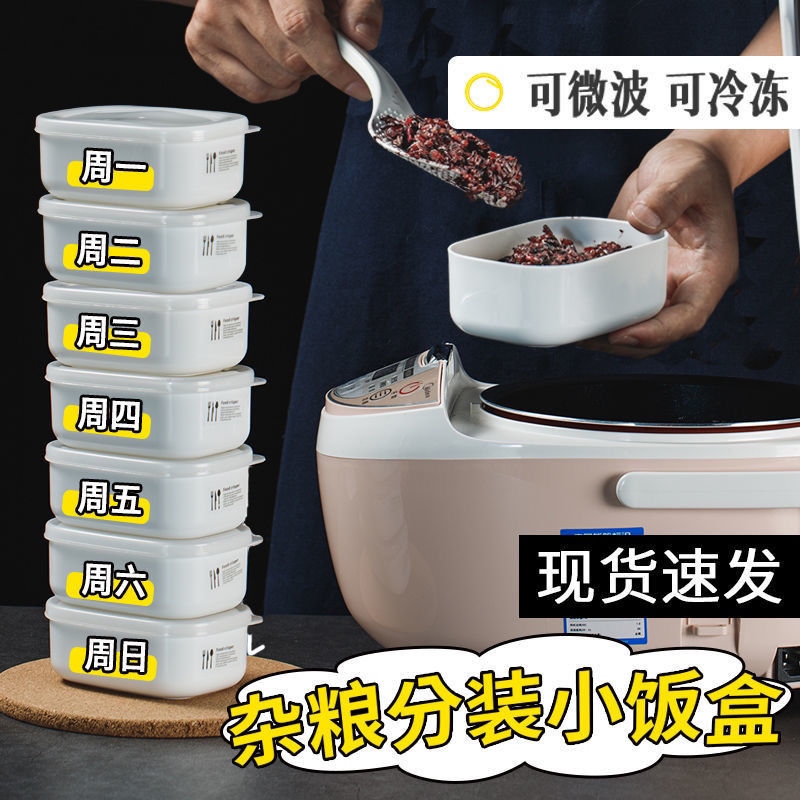 糙米饭 分装 冷冻 盒装 杂粮 盒子 减脂餐