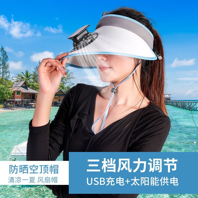儿童太阳能充电带风扇帽子户外旅游大檐遮阳帽女生夏季显脸防晒帽