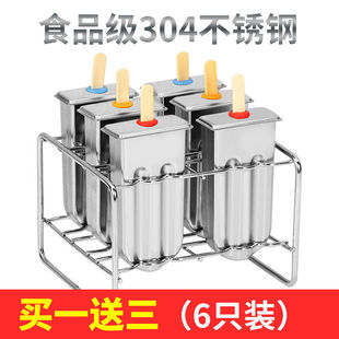 6连支304不锈钢雪糕模具家用无毒儿童可爱网红自制棒冰磨具