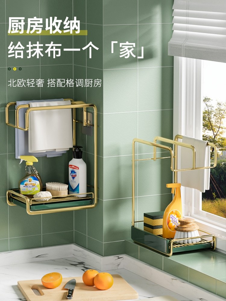 轻奢抹布沥水收纳置物架厨房用品家用水槽各种神器大全挂架子毛巾,厨房/烹饪用具,厨房置物架/置物柜/角架,淘宝优惠券,粉丝福利购,淘宝优惠卷