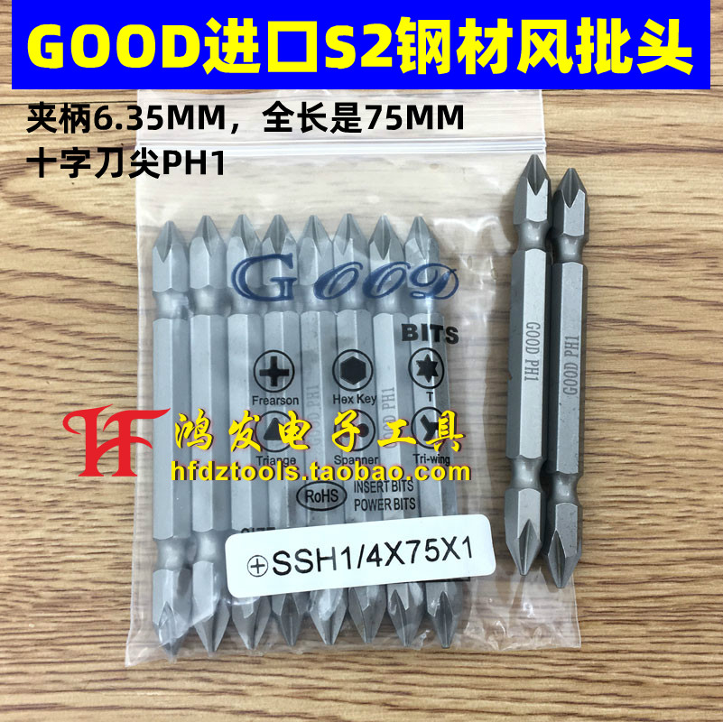 气动螺丝刀头风批头风批咀PH1