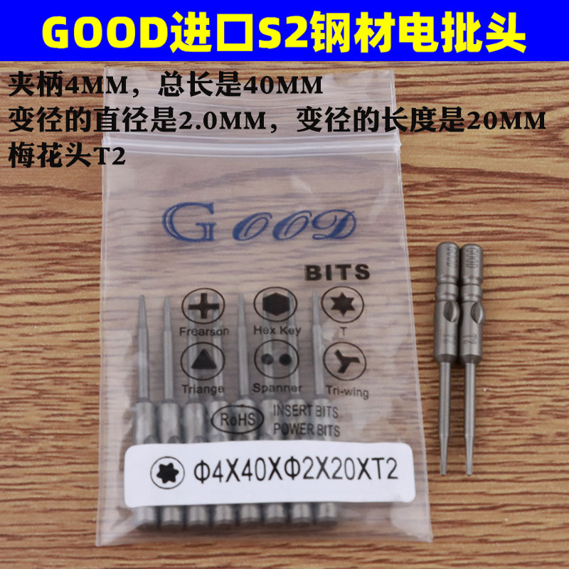 电动螺丝刀头起子头800/3C批头