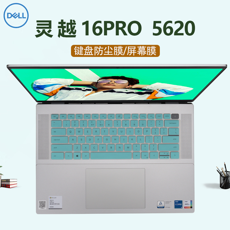 戴尔灵越16Pro5620笔记本键盘膜