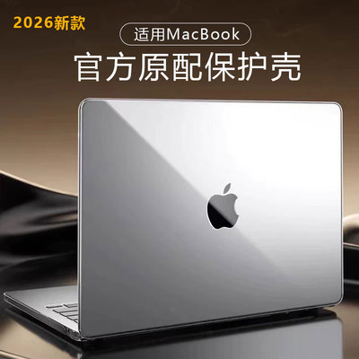 苹果MacBookAir13笔记本保护壳