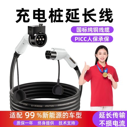 充电桩延长线新能源家用16A慢充3.5KW公母头电动汽车充电枪加长线