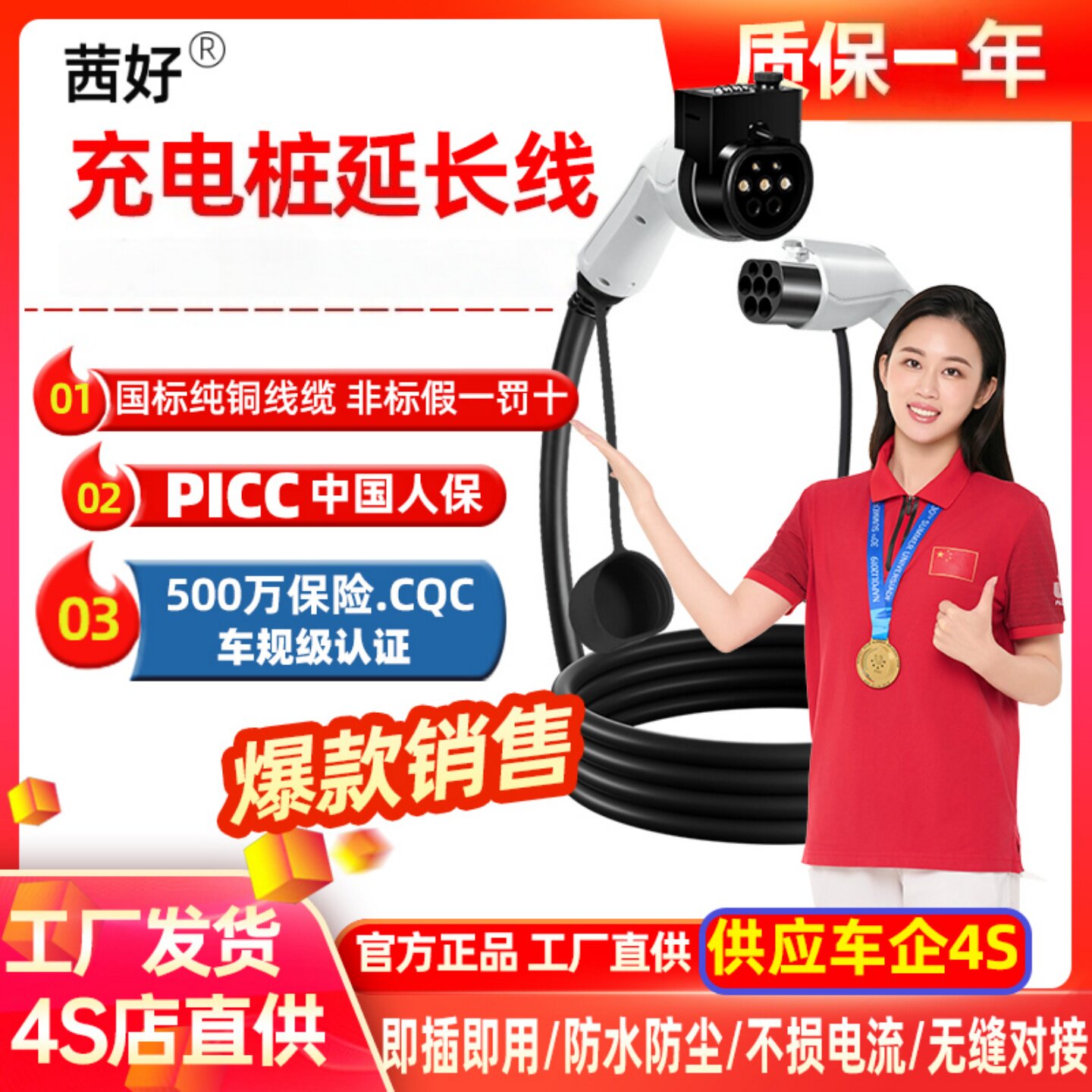 充电桩延长线新能源比亚迪7KW电动车plus汉pro公母头充电枪加长线图片