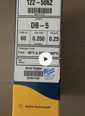 安捷伦122-5062 J&W DB-5 气相色谱柱，60 m, 0.25 mm, 0.25 µm