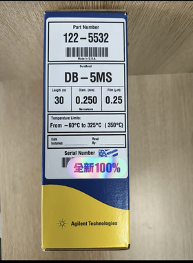122-5532  J&W DB-5ms 气相色谱柱，30 m, 0.25 mm, 0.25 µm，7
