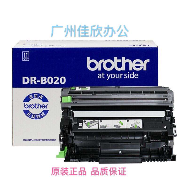 兄弟DR-B020原装硒鼓7530 7500D B7535DW B7520DW B7700D鼓架单元 办公设备/耗材/相关服务 硒鼓/粉盒 原图主图