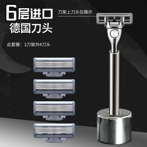 Apache全身水洗6层手动剃须刀