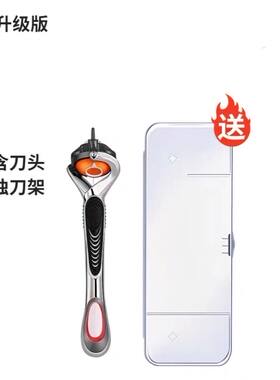 通用吉利5层手动剃须刀架五层手动刮胡刀柄手把五层锋5隐无刀头