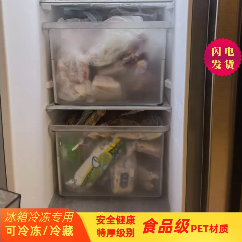 冰箱收纳盒密封盒透明收纳盒食品级冷鲜冷冻盒抽屉式双开门冰柜用