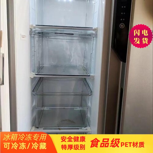 食品级透明密封冰箱冷冻收纳盒