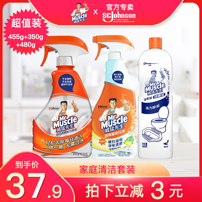 威猛先生厨房重油污净轻油污渍喷雾马桶清洁剂洁厕液卫浴清洁