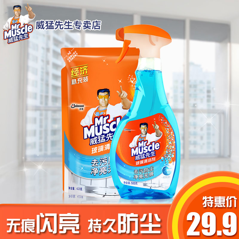 威猛先生玻璃清洁剂淋浴间清洁除菌正品玻璃水清新香型500g+420g券后29.90元