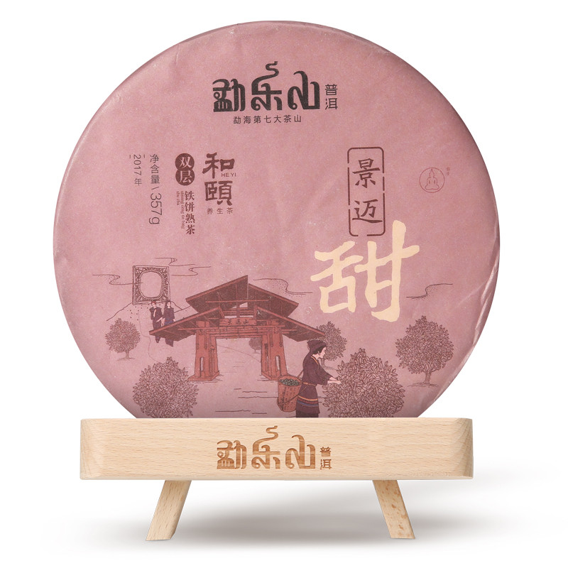 勐乐山2017年景迈甜双层铁饼357克熟茶熟饼云南普洱茶