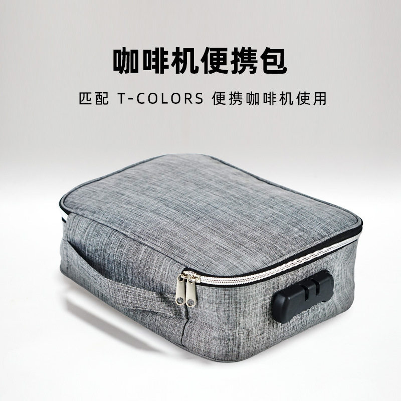 户外咖啡机磨豆机组合收纳包密码锁保护壳适配T-Colors便携咖啡机图片