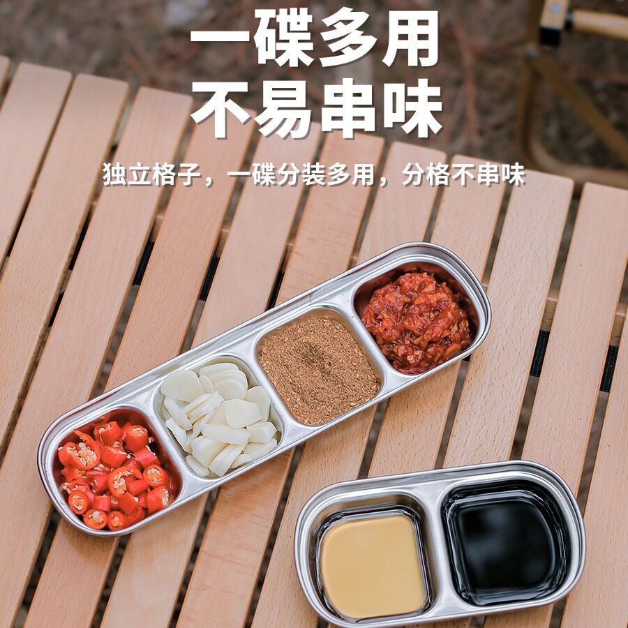 户外304不锈钢调料盘分格酱料碟蘸料碗两三格碟子醋碟露营野餐具