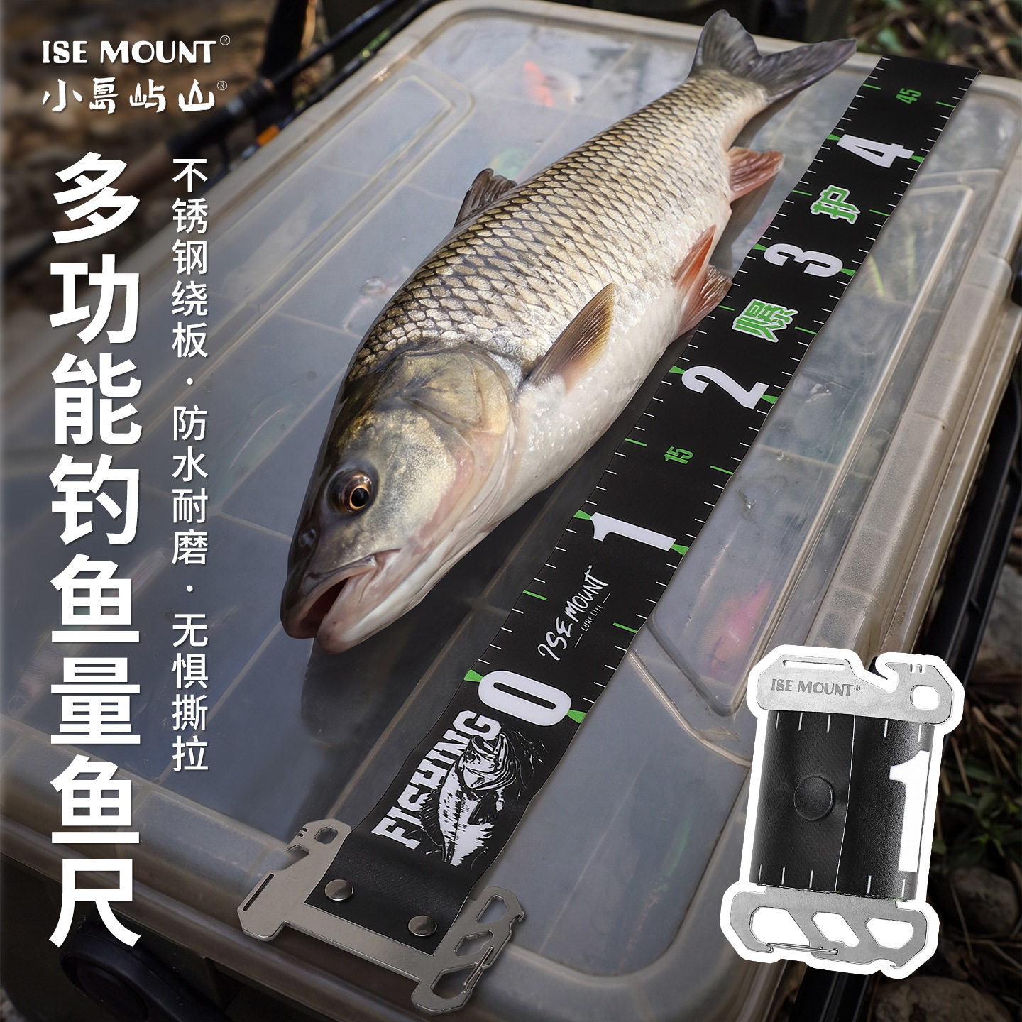 ISE多功能PVC量鱼尺防水可折叠测量尺带不锈钢挂钩钓鱼尺渔具配件