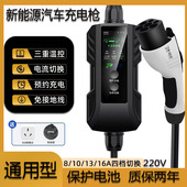 适用糯玉米充电桩枪器线长安lumin新能源汽车便携式 随车充家用充