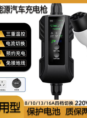 适用田M-NV/英仕派 PHEV 新能源电动汽车充电桩器枪32A/7KW随车充