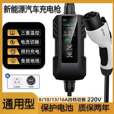 适用一汽大众探岳GTE充电