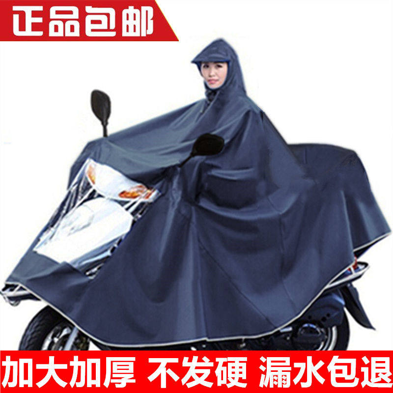 雨衣电动车摩托车单人双人男女士雨披电瓶车成人加大骑行雨披遮脚