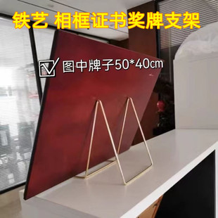 奖牌展示架立式奖牌支架放置架大相框托架牌匾支撑荣誉证书展示架