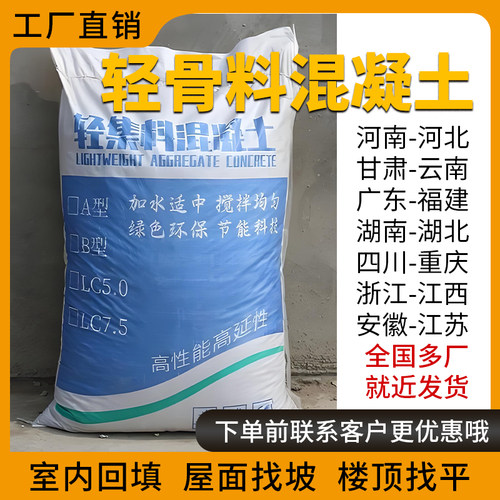 轻骨料混凝土室内垫层专车直达