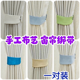 窗帘绑带一对装绑绳扣环雪尼尔床帘纱帘收纳绳强磁吸珍珠扎束布带