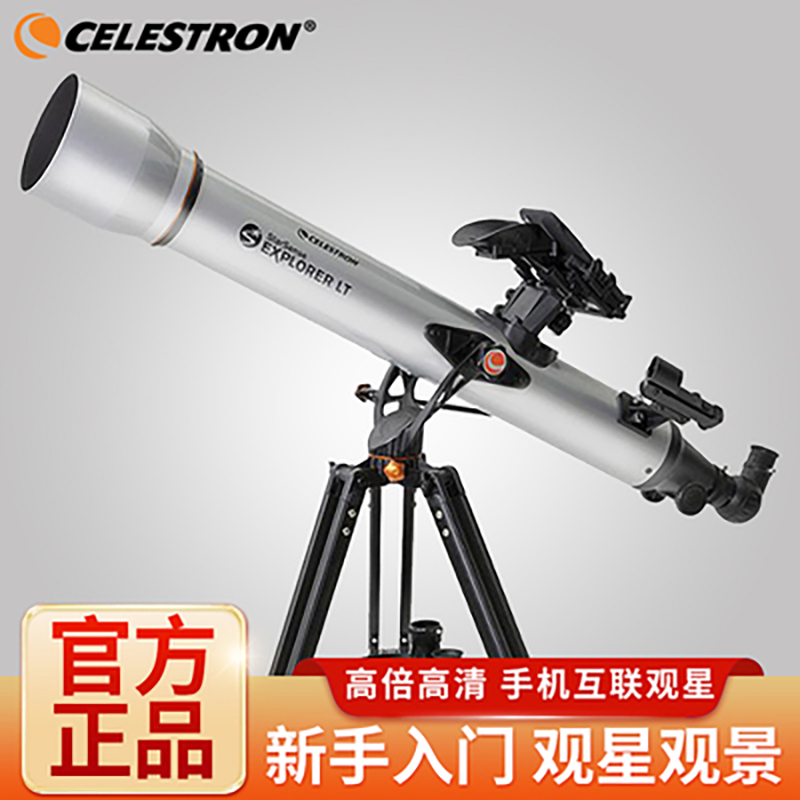星特朗深空寻星望远镜