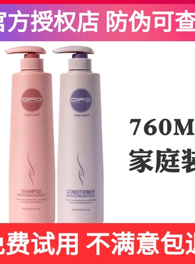 笛梵家庭装洗发水洗护套装迪梵茶树洗发露营养滋润护发素760ML