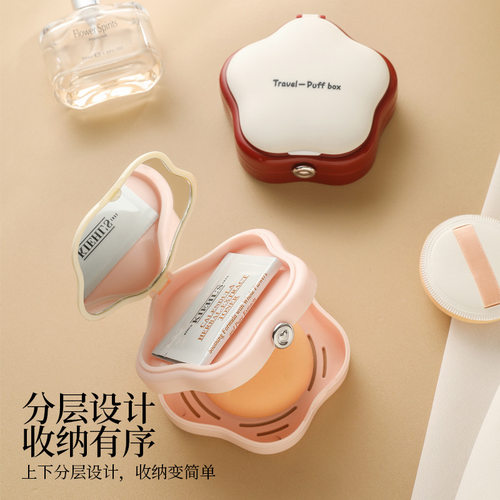 透气粉扑收纳盒透气便携带气孔空盒子带镜子防尘翻盖双层气垫收纳
