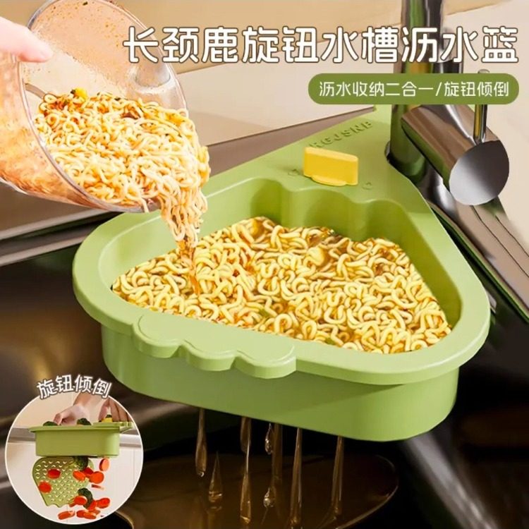 可挂式沥水篮新款多功能置物架