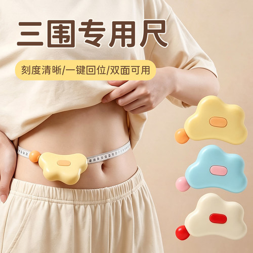 女士健身专用软尺量三围测量尺
