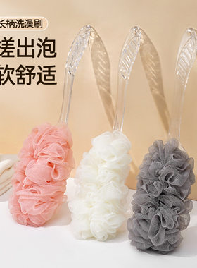 长柄沐浴球洗澡巾搓澡棒