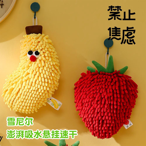 雪尼尔挂式厨房擦手巾