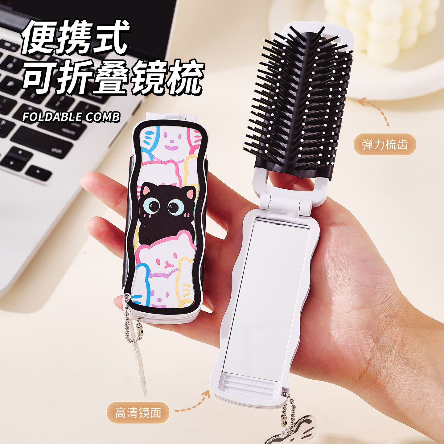 折叠梳镜子一体式便携小随身携带卡通创意学生用梳子送闺蜜礼品
