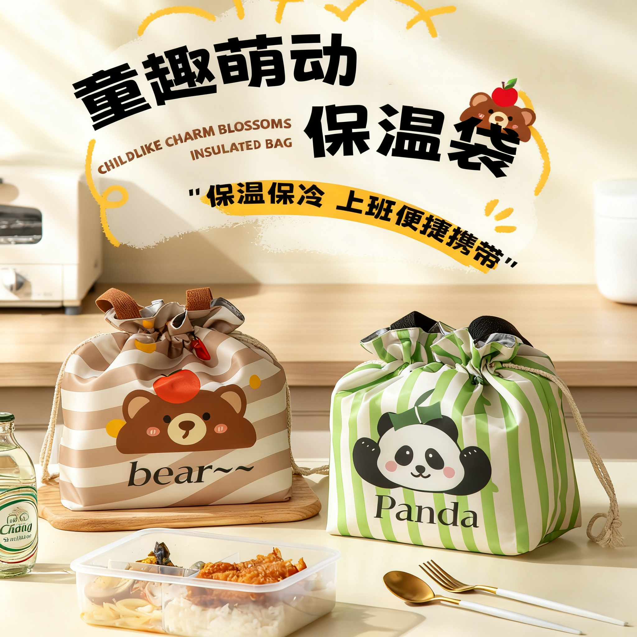 大开口萌宠手提饭盒保温便当包