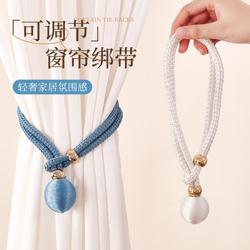 窗帘扣环窗帘绑带轻奢高档客厅一对装窗帘绳纱帘扎束带调节收拢带