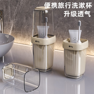 旅行洗漱杯通风牙刷收纳盒带盖透气学生宿舍用收纳刷牙杯子防蟑螂
