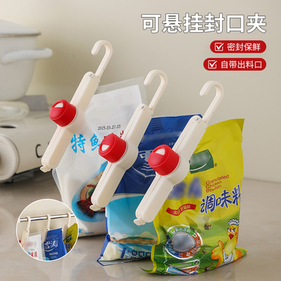 封口夹密封夹厨房调料防潮出料口